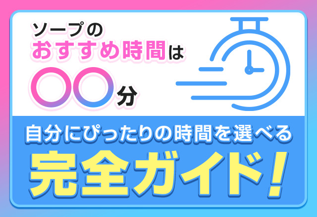 NN/NS店あり】池袋のソープランドおすすめランキング【AV女優在籍】 | 風俗ナイト