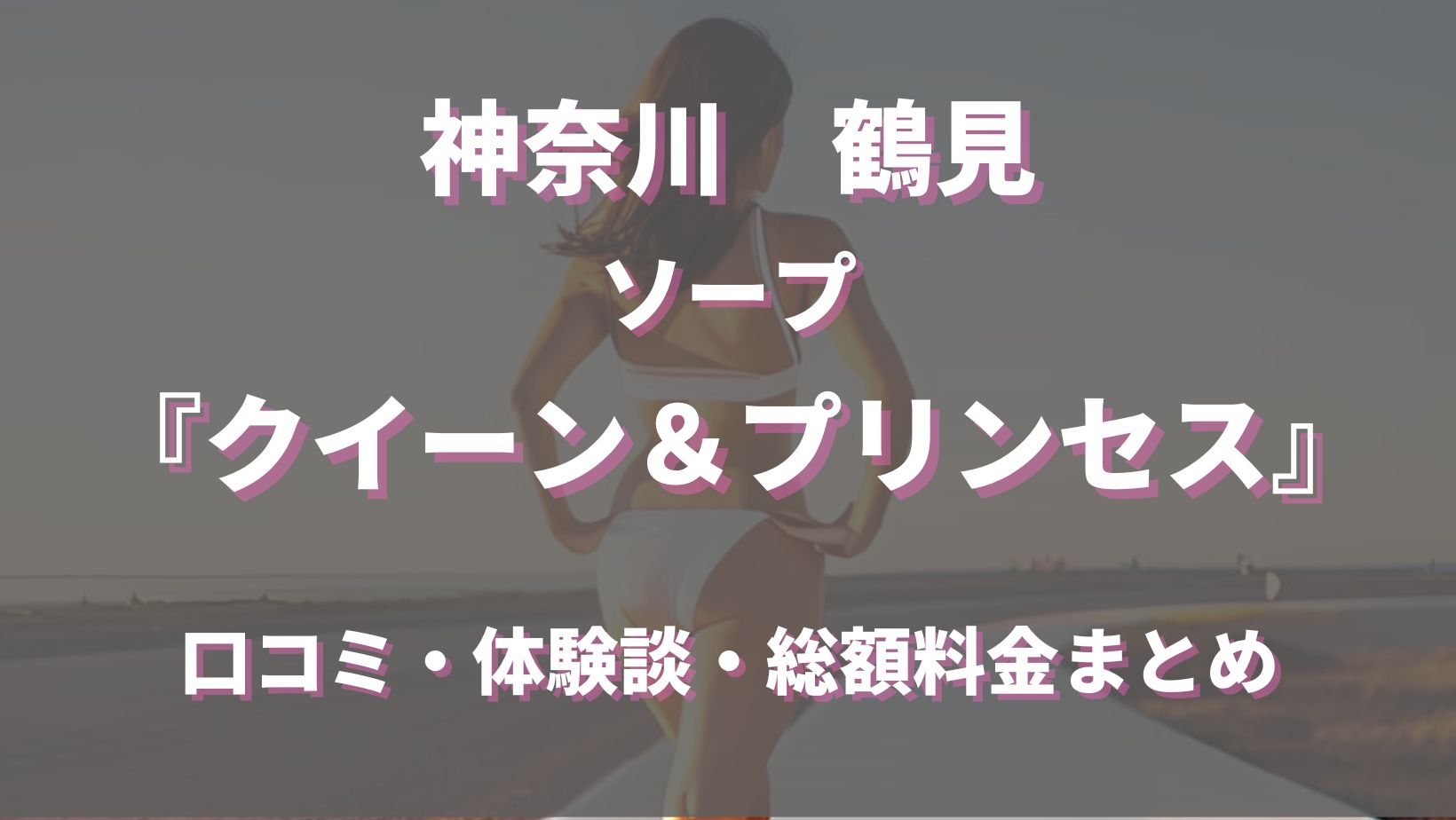 京急鶴見駅のキャバクラ・ガールズバー・クラブ/ラウンジ・パブ/スナック 【ポケパラ】