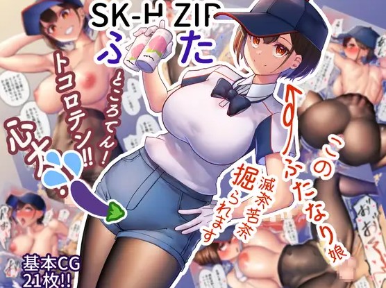 くう【H乳×イラマの境地】(24) - どMばすたーず 群馬