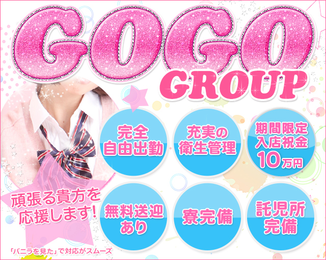 体験レポ】梅田のピンサロ”学園でGOGO(ゴーゴー)でAちゃんに濃厚フェラされちゃった!料金・口コミを公開! |  Trip-Partner[トリップパートナー]