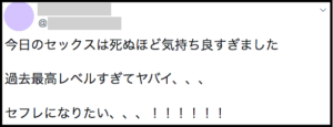 Twitterでセフレの作り方!ツイッター裏垢女子のセフレ探し! | オフパコ予備校