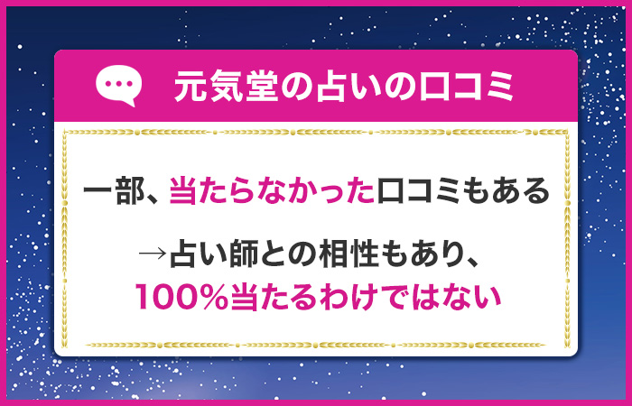 元気堂の占いは当たる？大阪心斎橋で人気の手相占いの口コミや評判は？ - 当たる占いセレクション