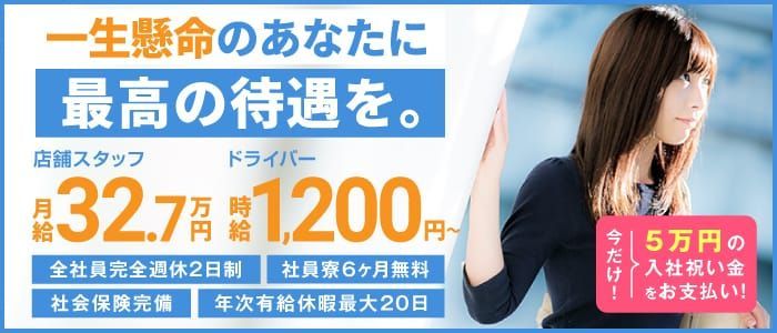 森本 りなさん出勤リクエスト：栄町発人妻デリヘル：脱がされたい人妻千葉栄町α店