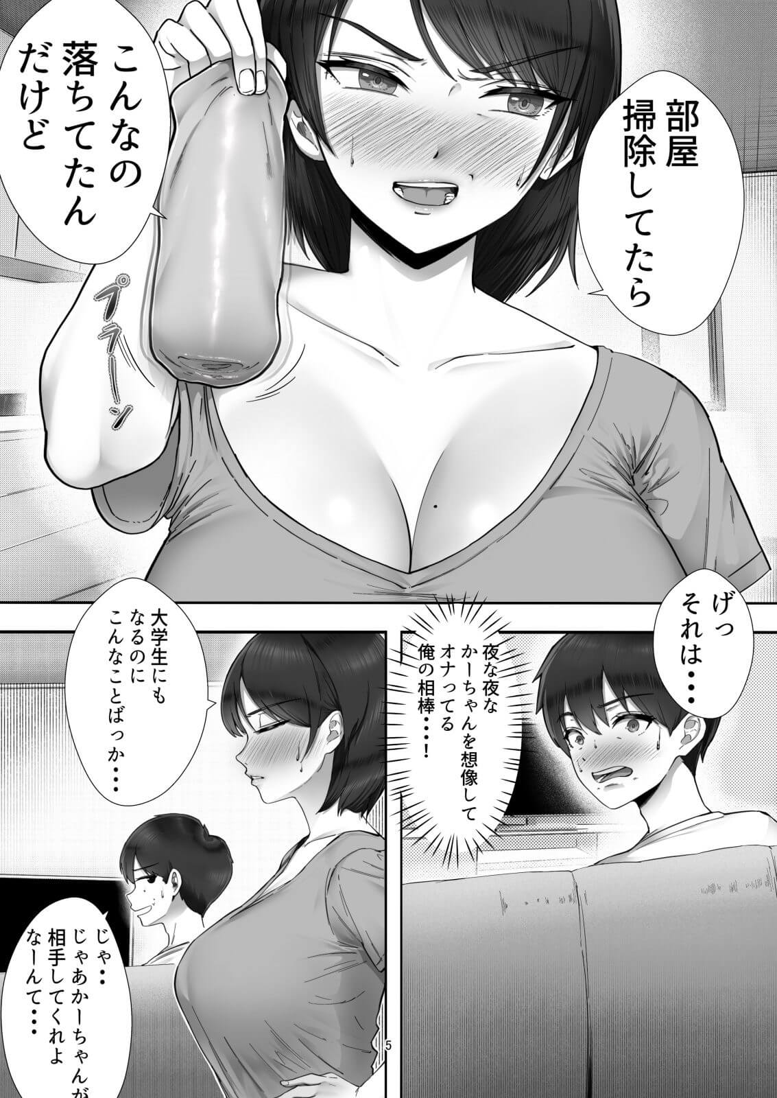 エロ漫画】デリヘルサイトでかつての憧れだった元同級生を発見した主人公。早速彼女を呼んだ彼は、彼女に制服を着せて高校時代というシチュエーションで野外セックスする。  | エロ漫画・エロ同人誌｜俺のエロ本