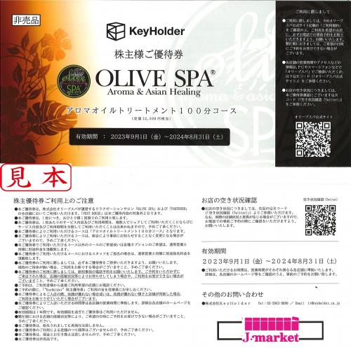 PENT HOUSE 堀江店 | アロマオイルトリートメントのOLIVESPA【公式】