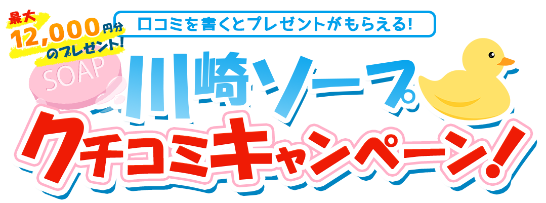 川崎高級ギャルソープPREMIUMの人気姫subaruさん口コミ体験レポ : 川崎そープオススメコンシュルジュ