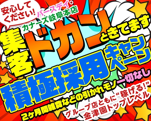 秘書コレクションの求人情報｜金津園のスタッフ・ドライバー男性高収入求人｜ジョブヘブン