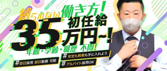 松山市｜デリヘルドライバー・風俗送迎求人【メンズバニラ】で高収入バイト