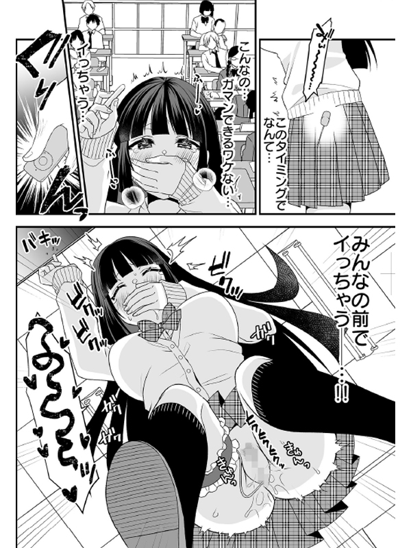 ひとりエッチの気持ちいいやり方を漫画で説明！女性に嬉しいメリットも解説