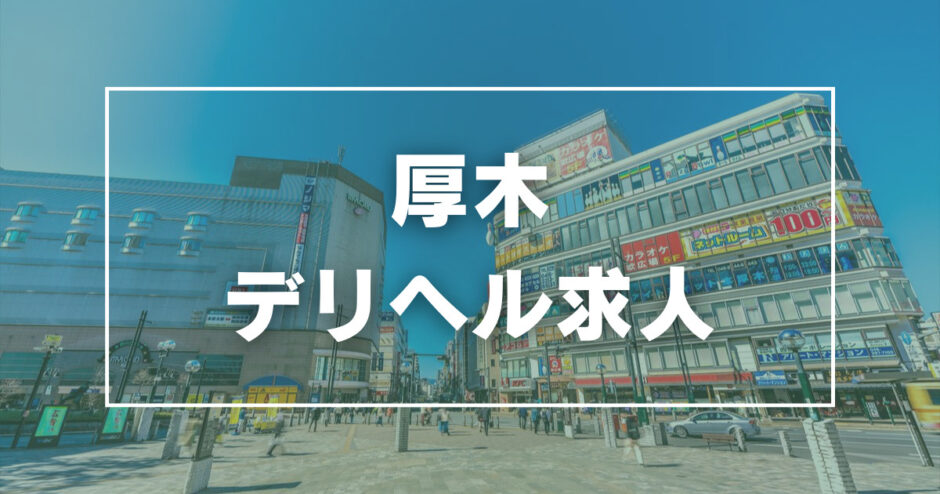 風俗店が面接交通費支給は常識？入店前に損したくない人は要チェック | 風俗求人『Qプリ』