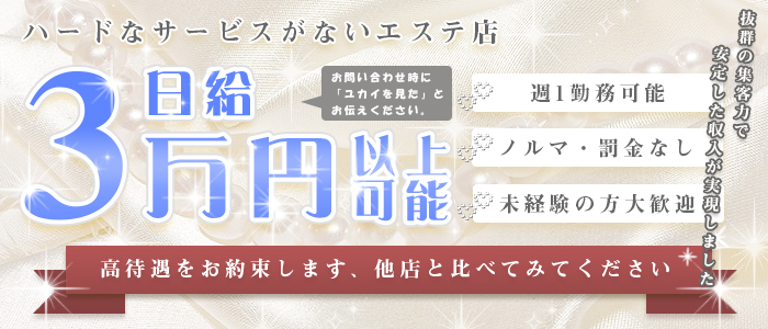 山形市の男性高収入求人・アルバイト探しは 【ジョブヘブン】