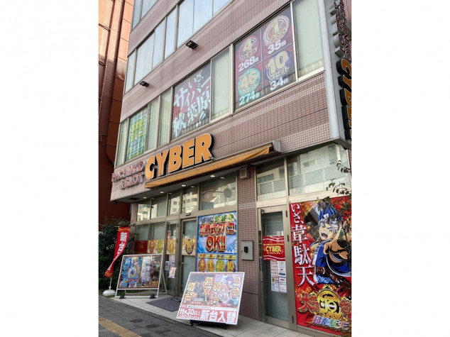 サイバー秋葉原昭和通り口店【公式】 (@CYBERakihabara) / X