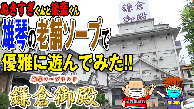 鎌倉・湘南で人気・おすすめの風俗をご紹介！