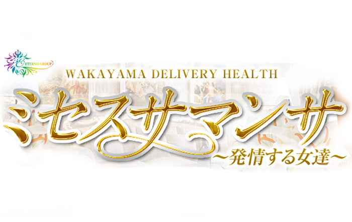 和歌山県の新人風俗嬢ランキング｜駅ちか！