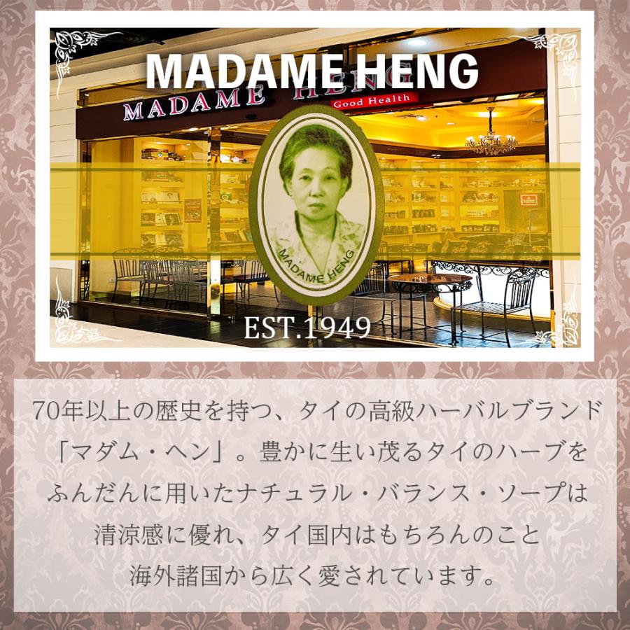 石鹸 マダムヘン MADAME