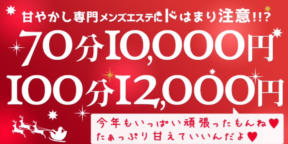 2024年最新】谷町のメンズエステおすすめランキングTOP10！抜きあり？口コミ・レビューを徹底紹介！