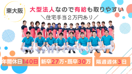 大阪府／ITエンジニア／社宅・家賃補助制度の転職・求人・中途採用情報 | マイナビ転職【関西版】