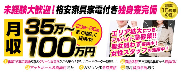 埼玉県本庄市の人妻・熟女系デリヘル 90分1万円半熟熟女の娯楽屋 本庄店 | 埼玉(本庄・熊谷・川越・大宮・さいたま)の風俗・デリヘルならWEBとぴ