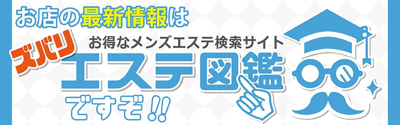 宮城・仙台メンズエステおすすめランキング！口コミ体験談で比較【2024年最新版】