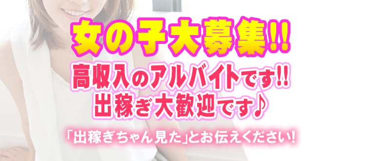 公式】風俗求人なら『ココア求人』高収入を稼げるお仕事・バイト多数♪