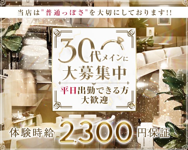 ガールズバーバイト・キャバクラ求人【体入ガールズバイト】体入情報満載