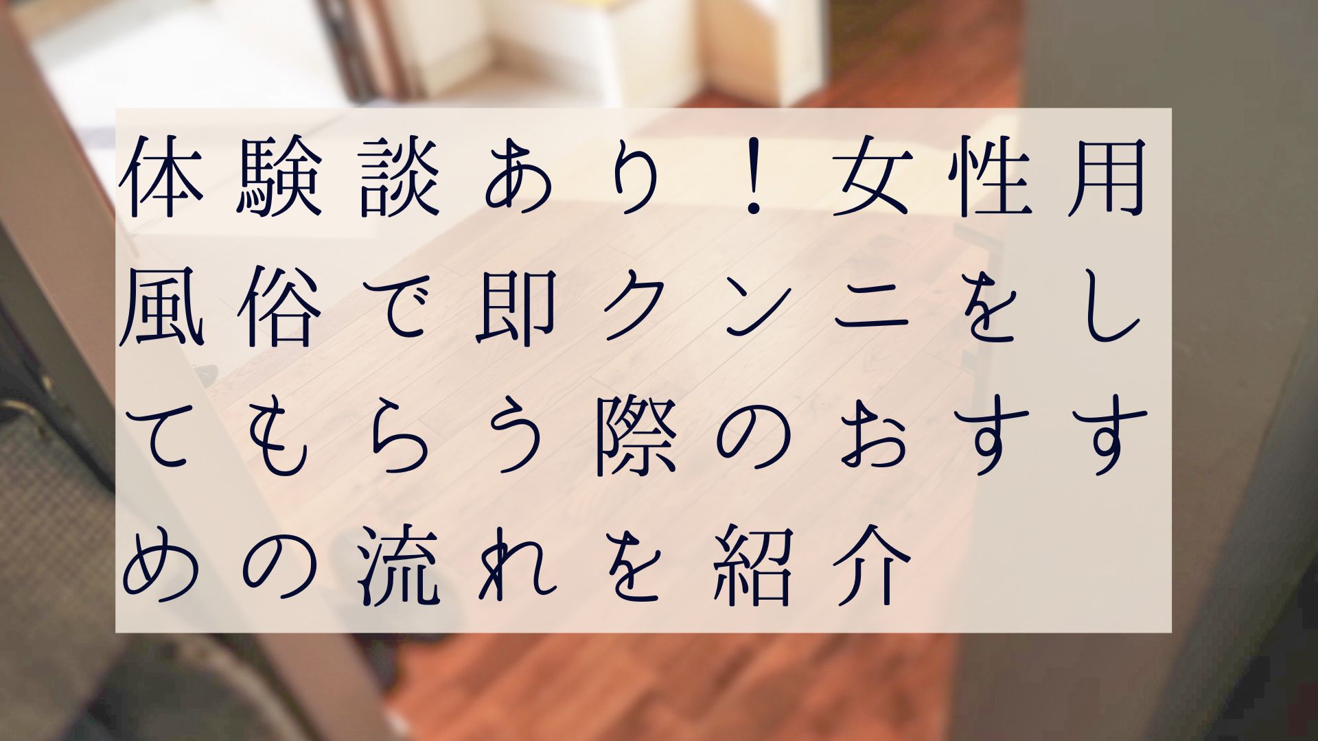 パイパンまんこをクンニした体験談ｗ甘いと思う？苦いと思う？俺の