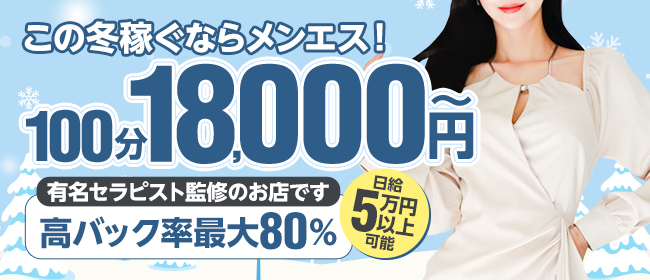 上野・御徒町の高級ピンクサロンのホームページ/1カラム/バナー作成（No-28107）｜風俗HP制作実績【まるごとHP】