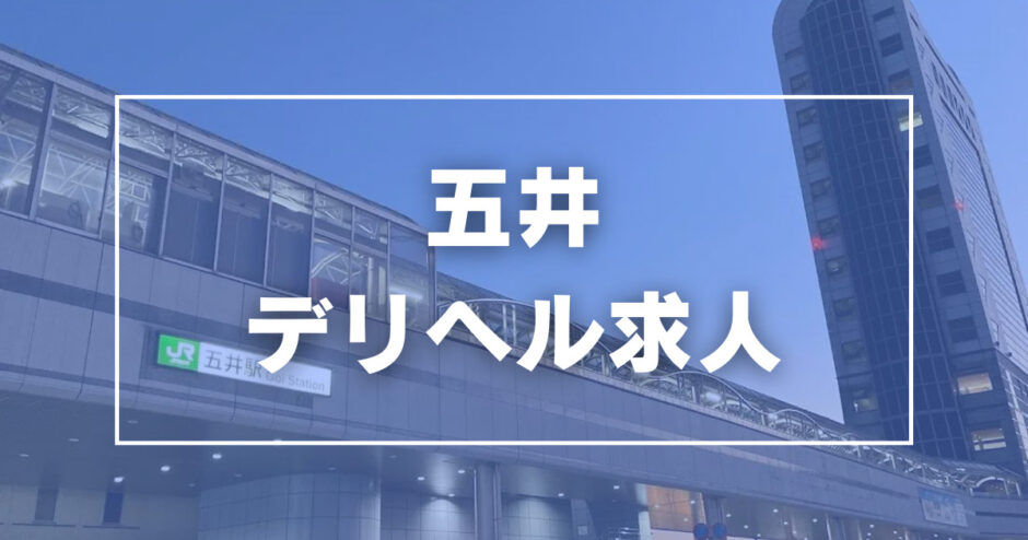 北九州・小倉の逆AF可風俗ランキング｜駅ちか！人気ランキング