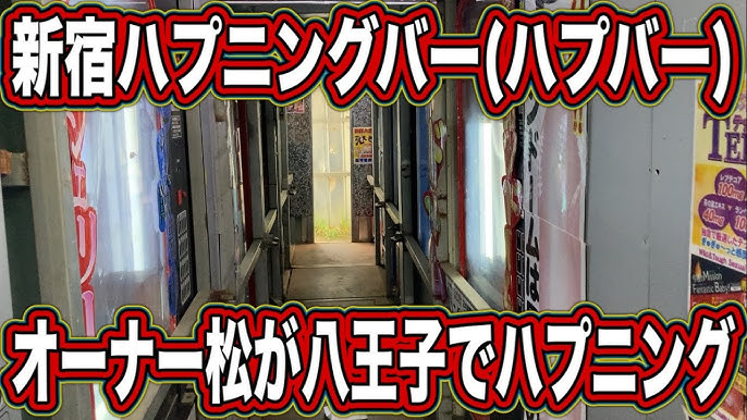 ハプニングバー①ハプバーって？｜女性用風俗・女性向け風俗なら【六本木秘密基地】