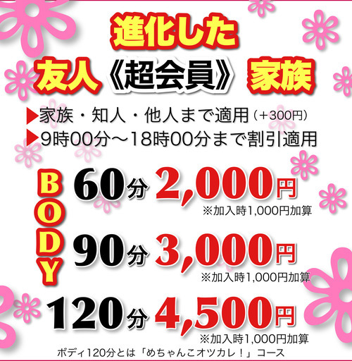 岐阜市で揉みほぐしが人気のサロン｜ホットペッパービューティー