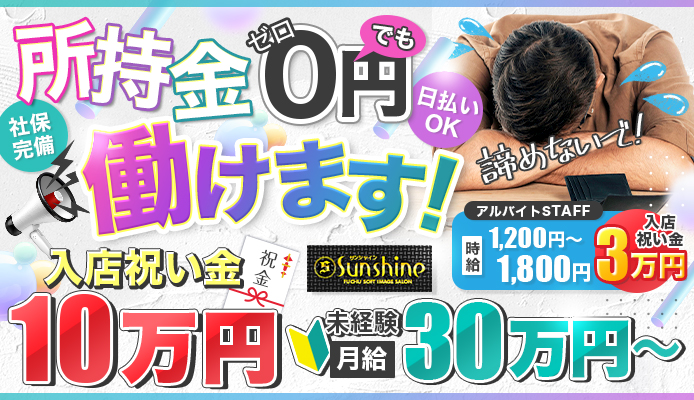 三重のピンサロ求人｜高収入バイトなら【ココア求人】で検索！