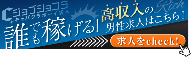 ガチャガチャの体入(愛媛県松山市)｜キャバクラ体入【体入マカロン】