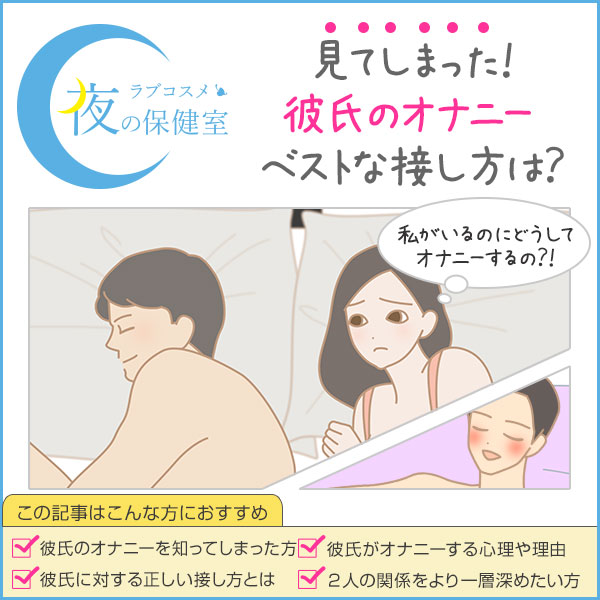 彼女がオナニーしているところを覗き見