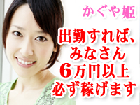 川崎ソープ「純和風 かぐや姫」の口コミ・体験談まとめ｜NN／NS情報も徹底調査！ - 風俗の友