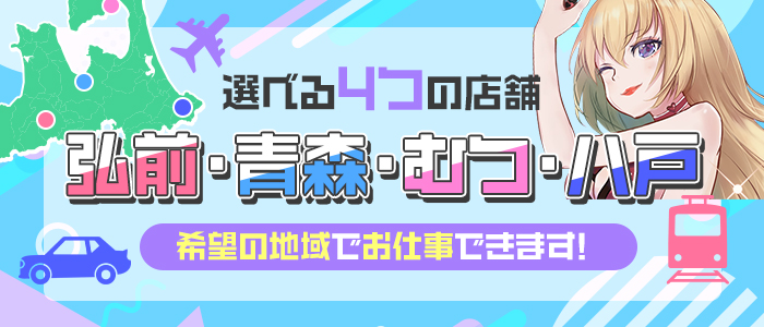 おすすめ】下北のデリヘル店をご紹介！｜デリヘルじゃぱん