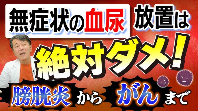 膀胱炎中にやってはいけない・やったほうが良いこと。免疫力アップで膀胱炎になりにくいカラダ作り！｜Kampoful Life by