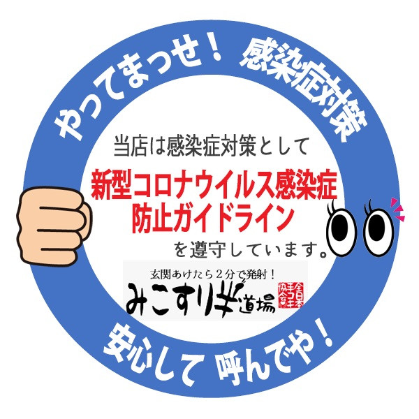 松江の風俗求人【バニラ】で高収入バイト