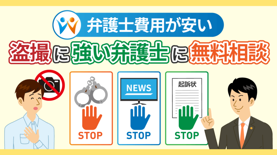 風俗恐喝の逮捕事例】風俗嬢が盗撮の示談金を請求して恐喝罪で逮捕された事例 - キャバクラ・ホスト・風俗業界の顧問弁護士