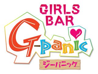 新宿・西口：ガールズバー【ジーパニック（G-panic）】