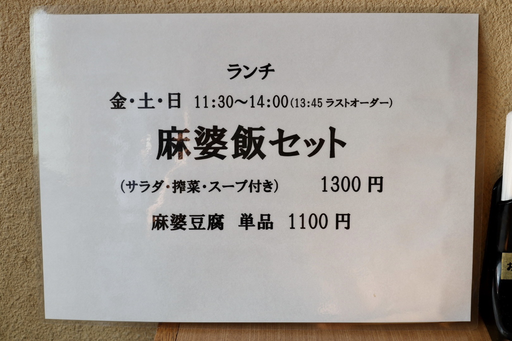 世界の山ちゃん 植田店 -