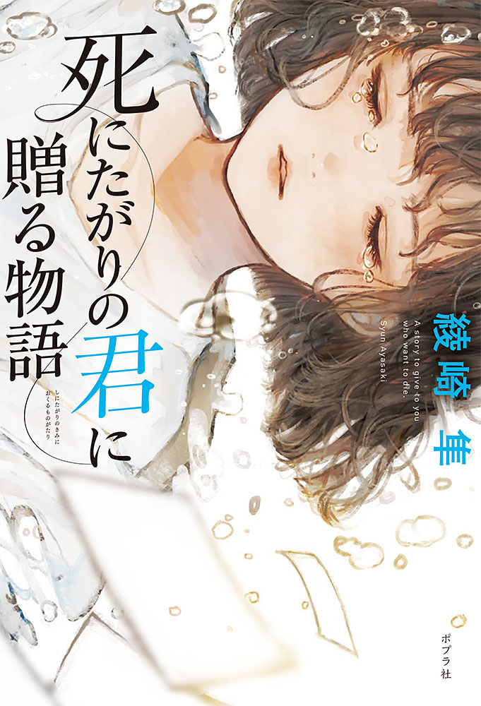 漫画】大好きな彼氏が幽霊に……『青野くんに 触りたいから死にたい』から考える、“純愛こそホラー”な理由【VOCEマンガサークル】｜美容メディアVOCE（ヴォーチェ）