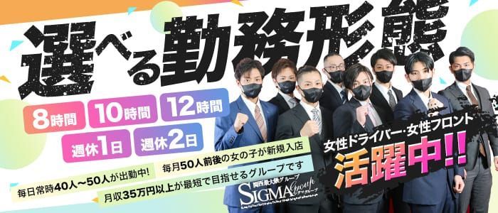 大阪難波の人妻デリヘル求人は「未熟な人妻」