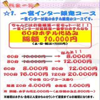 愛知県 一宮市】一宮稲沢小牧ちゃんこ はつみ :