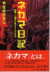 恋日記」LINE出会い系の評価／口コミ・評判～サクラは？