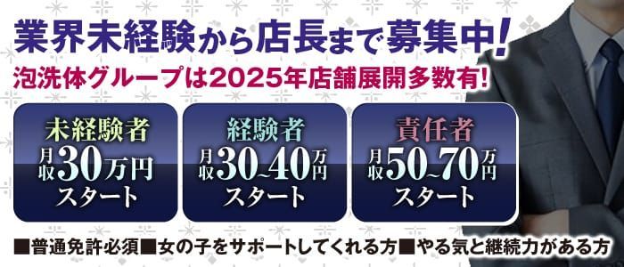 千葉の店舗型ヘルス求人【バニラ】で高収入バイト