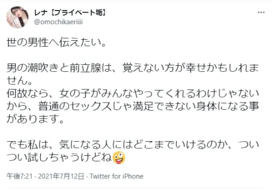 男の潮吹きとは気持ちいい？事前準備・やり方を解説｜アンダーナビ風俗紀行