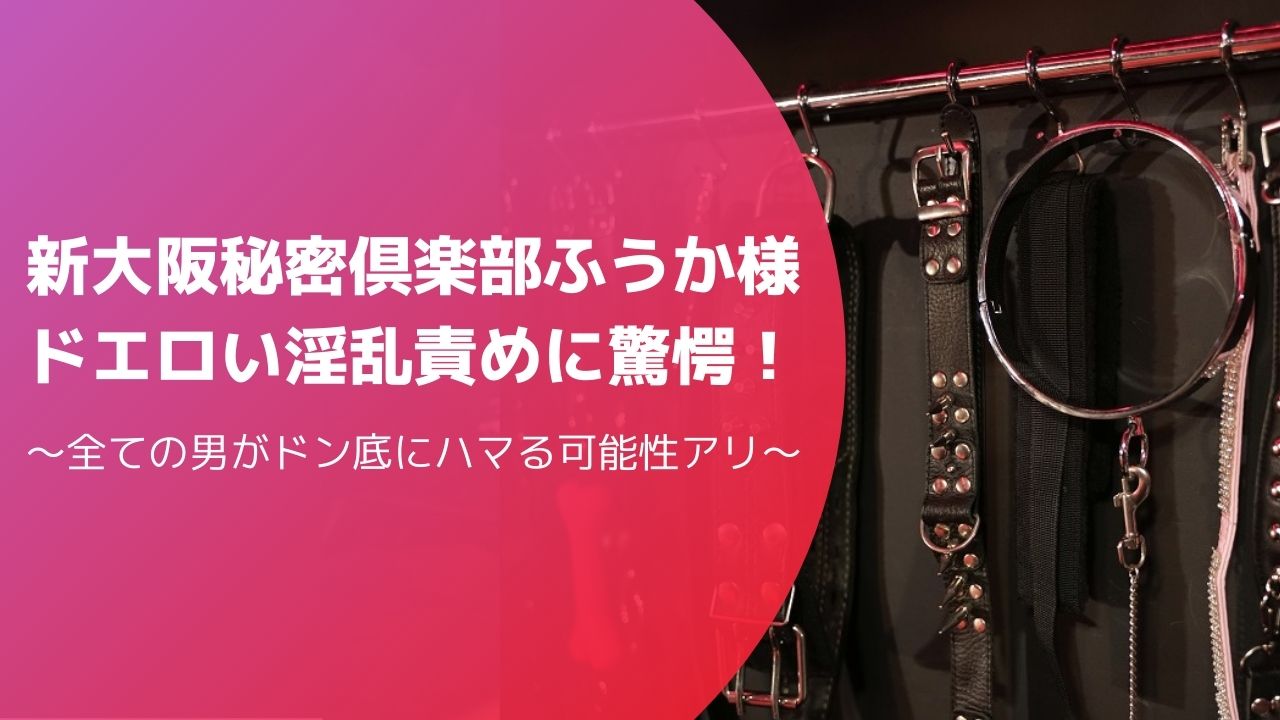 大阪出張オナクラ性感エステ｜手コラボ - 極上手コキ専門店 - 西中島南方、十三、梅田で待ち合わせも可能！