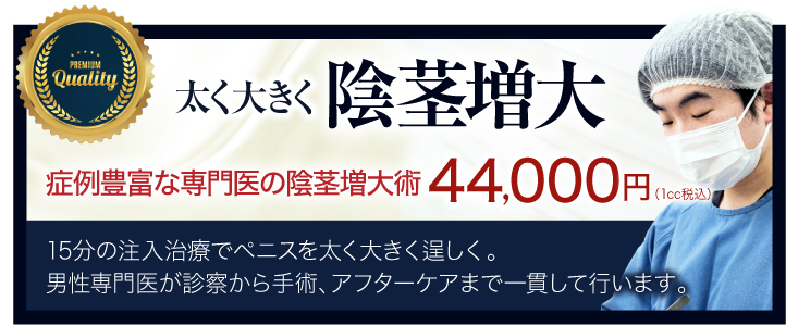 ペニスを長く太く！増大チントレ方法４選【亀頭・竿】