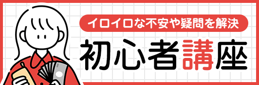 風俗で働くうえで気を付けるべきこと3選まとめ【初めての風俗バイト】 - バニラボ