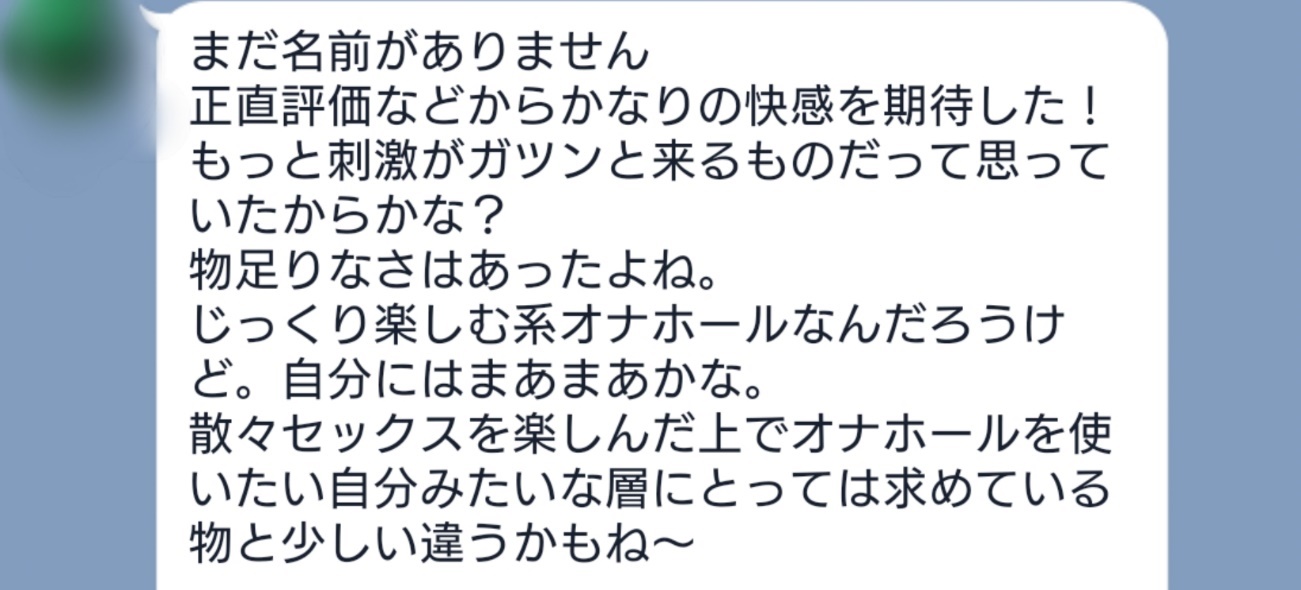 現役JD 清楚系スパイラル】ソフトイボが四方八方から張り付いてくる！ | オナ王｜オナホール徹底レビュー